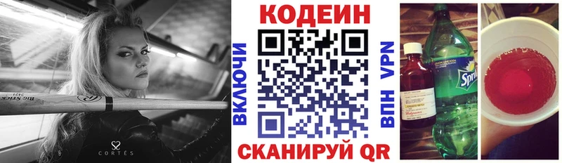 Кодеиновый сироп Lean напиток Lean (лин)  Тула 
