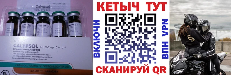 КЕТАМИН ketamine  hydra ТОР  Тула 