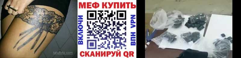 Мефедрон мяу мяу  Тула 