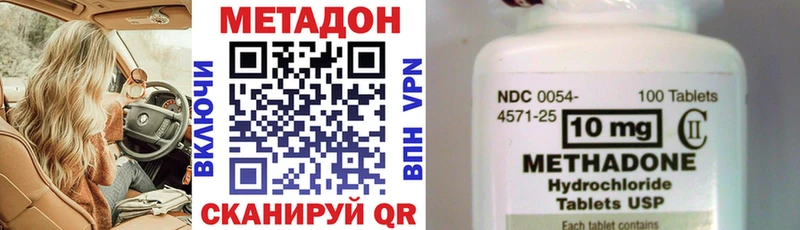 МЕТАДОН кристалл  Тула 