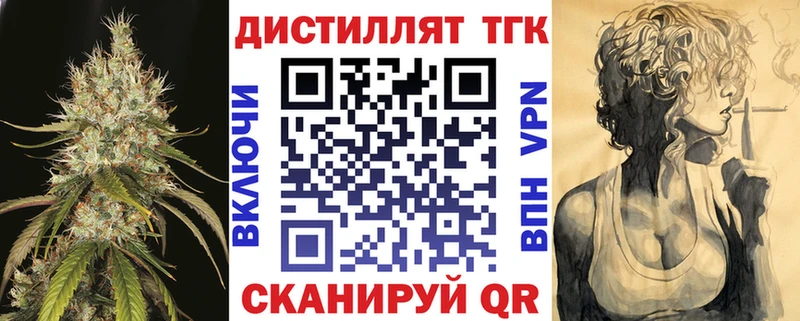 Дистиллят ТГК жижа  Тула 